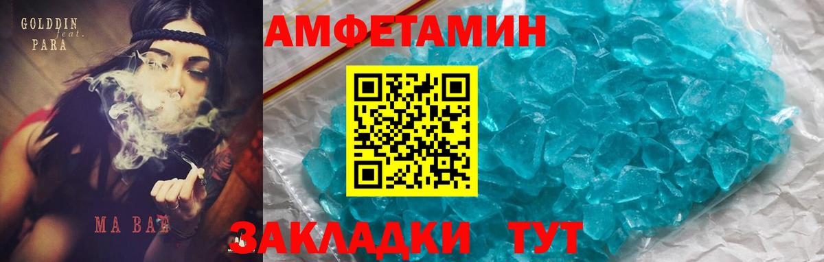 АМФЕТАМИН VHQ Нефтекамск