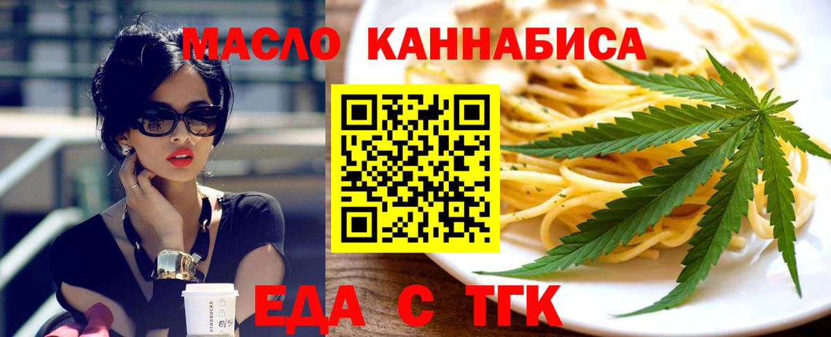 Cannafood конопля  Вход с VPN  Нефтекамск 