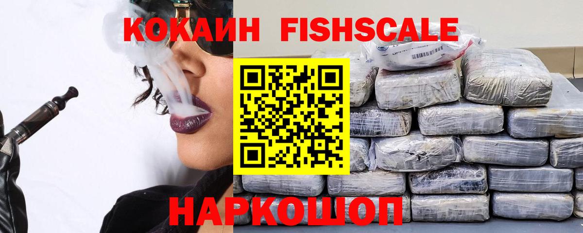 COCAIN Эквадор Нефтекамск