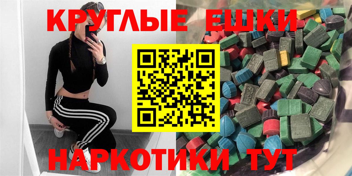 Экстази  Вход с VPN  Нефтекамск  Ecstasy ешки 