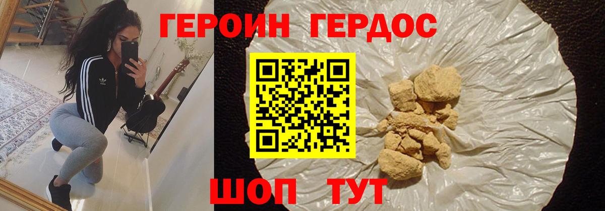 ГЕРОИН VHQ Нефтекамск