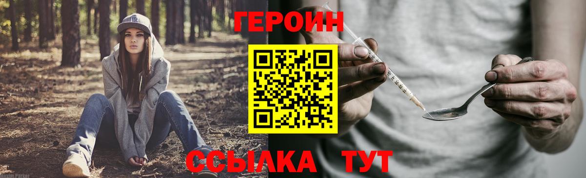 Нефтекамск  Героин афганец  Вход с VPN 