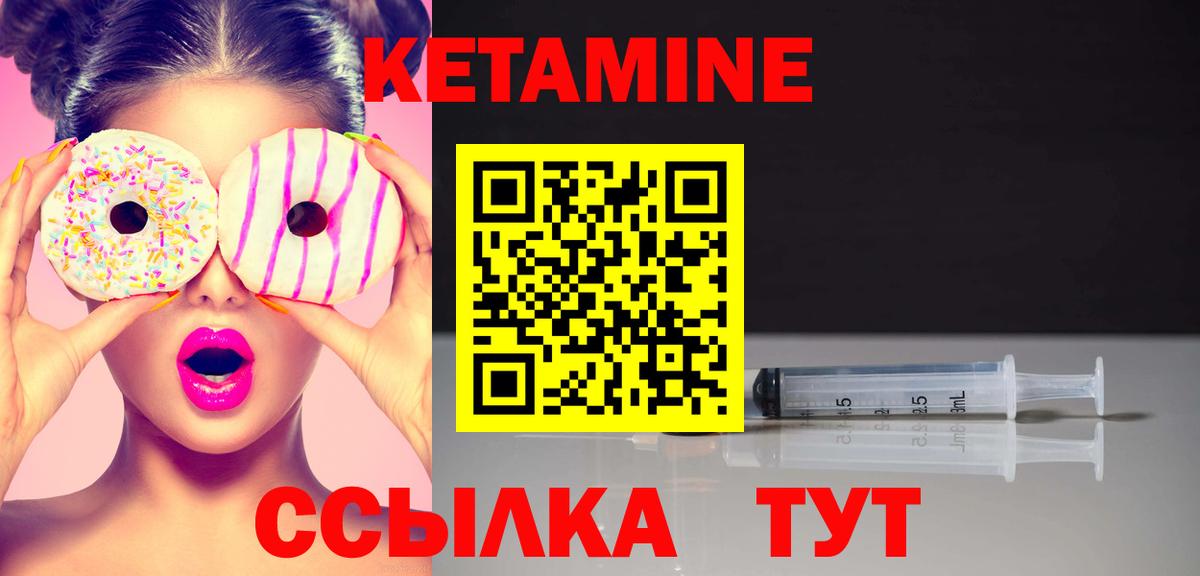 Нефтекамск  Кетамин ketamine  это формула  Вход с VPN 