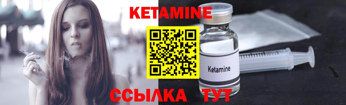КЕТАМИН VHQ Нефтекамск