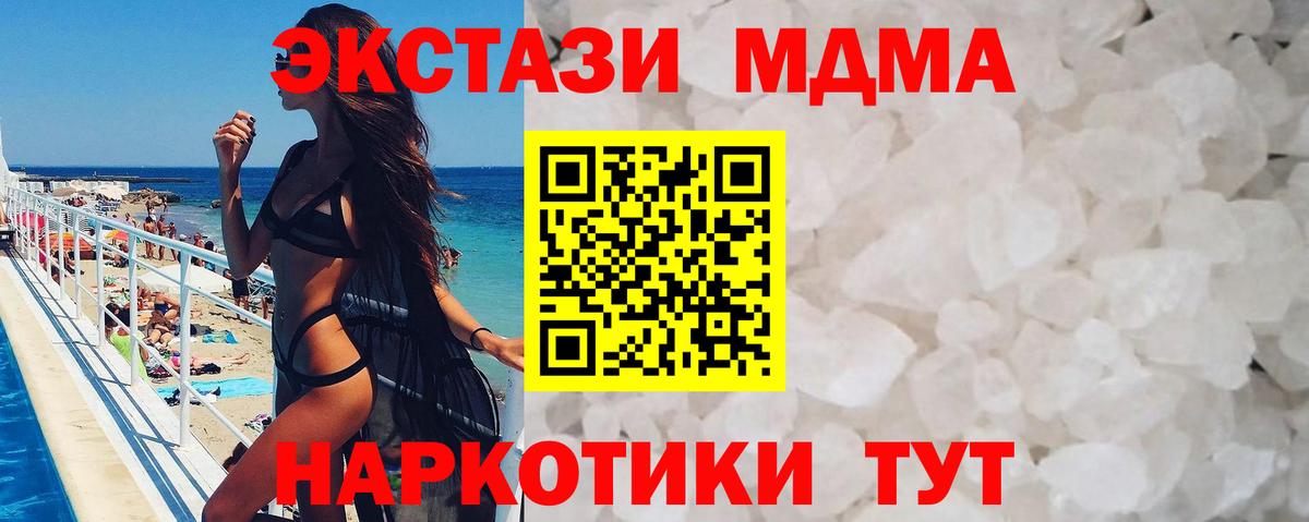 MDMA кристаллы  МДМА  МДМА молли  Нефтекамск  Вход с VPN 