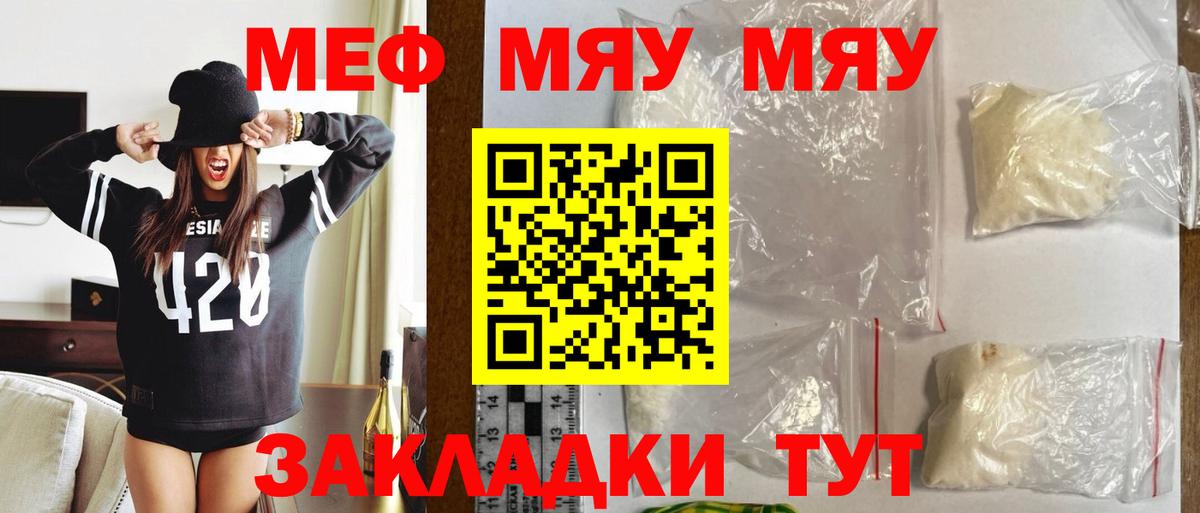 МЯУ-МЯУ мяу мяу  Мефедрон  Нефтекамск  МЯУ-МЯУ 4 MMC  Вход с VPN 
