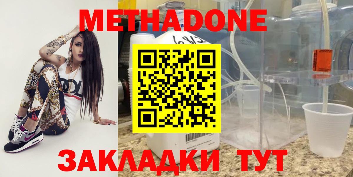 МЕТАДОН мёд  Метадон кристалл  ОМГ ОМГ вход  Нефтекамск  Вход с VPN 