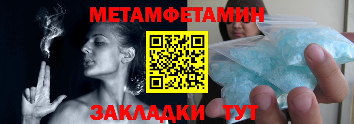Первитин Декстрометамфетамин 99.9% Нефтекамск