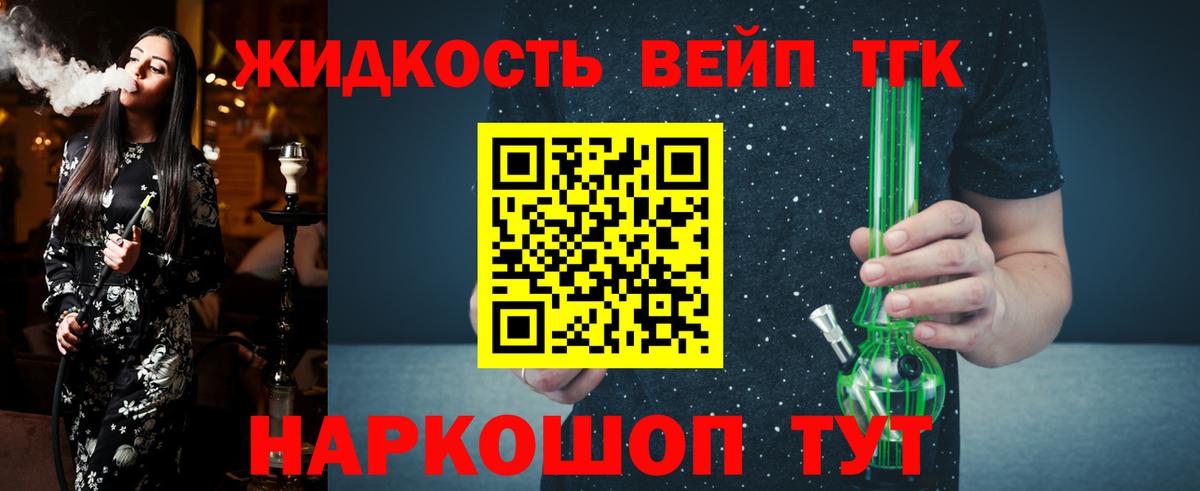 Дистиллят ТГК THC oil  ТГК THC oil  Вход с VPN  Нефтекамск 